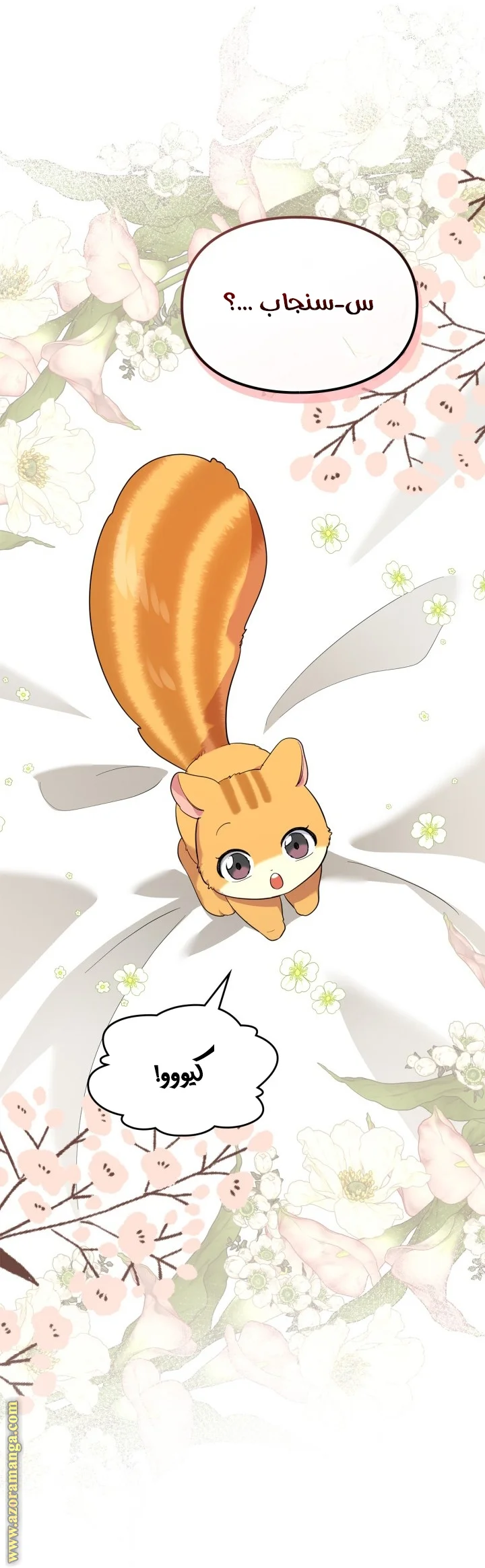 Read I Became A Squirrel Seeking For The Villain AR Manga Online