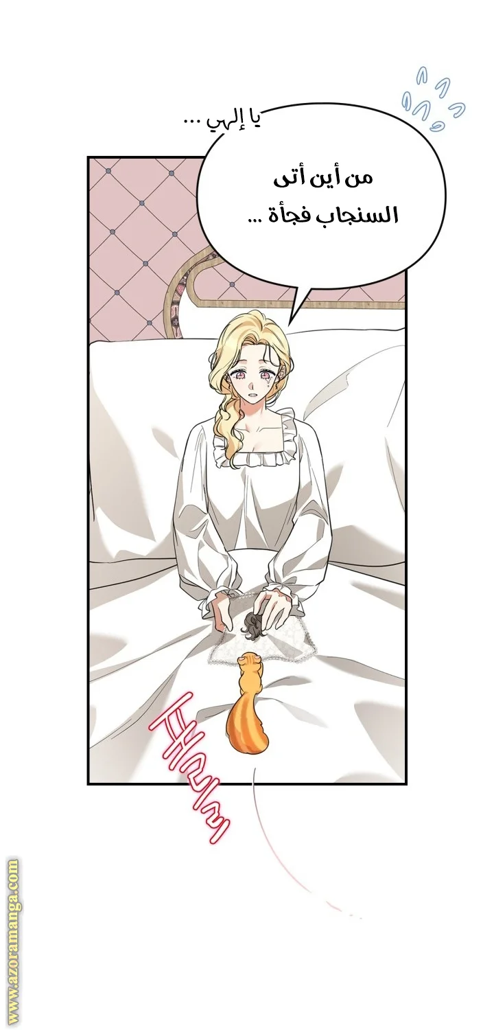 Read I Became A Squirrel Seeking For The Villain AR Manga Online