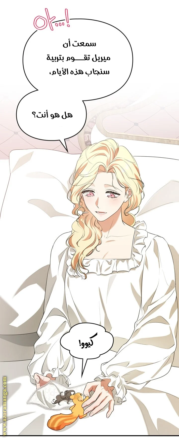 Read I Became A Squirrel Seeking For The Villain AR Manga Online