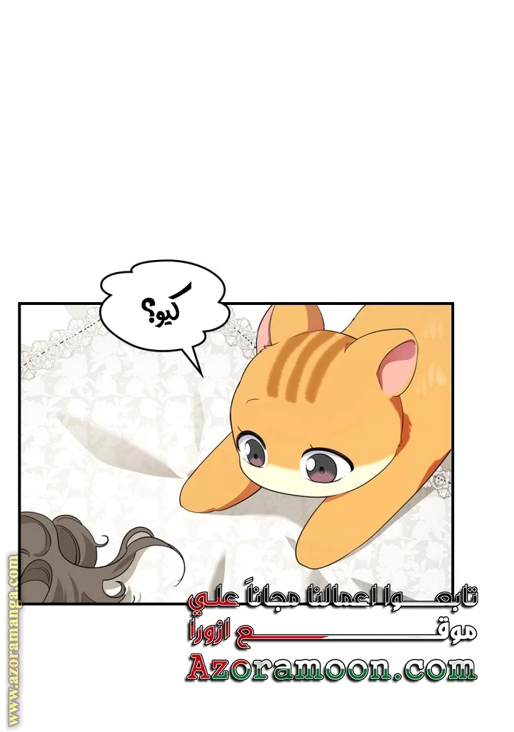 Read I Became A Squirrel Seeking For The Villain AR Manga Online