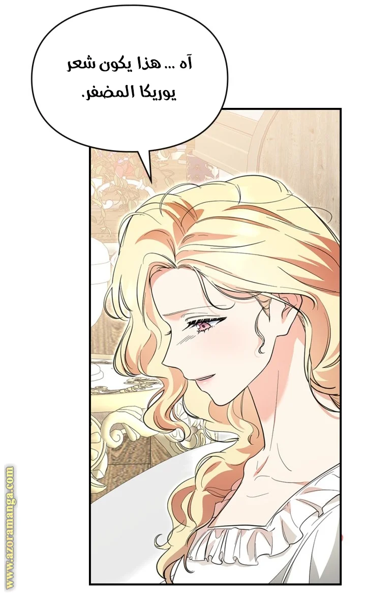 Read I Became A Squirrel Seeking For The Villain AR Manga Online
