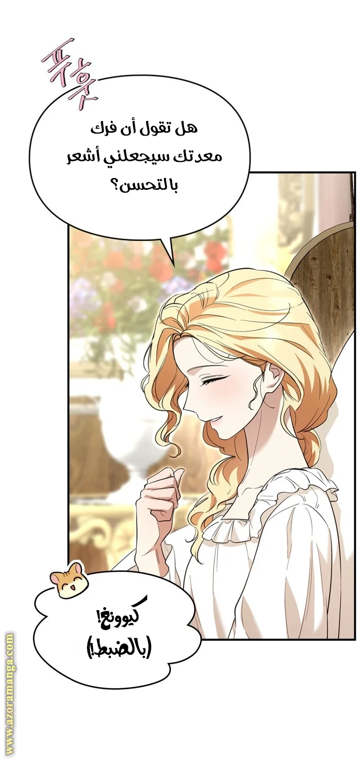 Read I Became A Squirrel Seeking For The Villain AR Manga Online