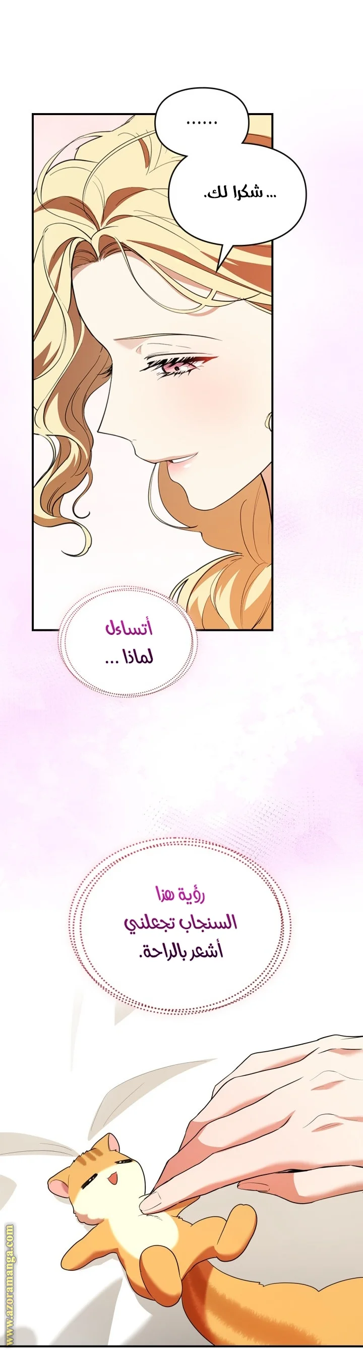 Read I Became A Squirrel Seeking For The Villain AR Manga Online