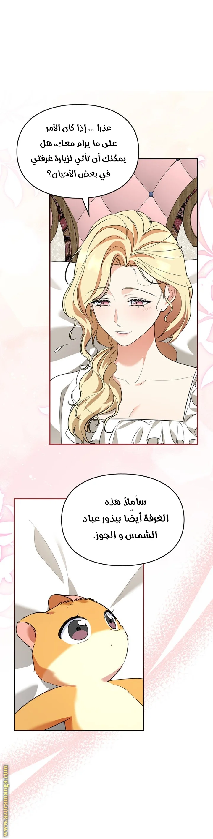 Read I Became A Squirrel Seeking For The Villain AR Manga Online