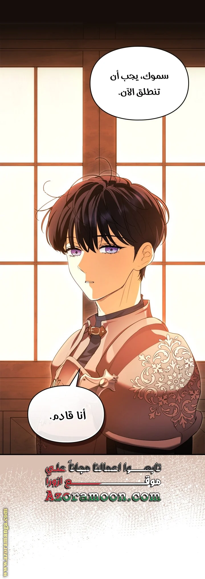Read I Became A Squirrel Seeking For The Villain AR Manga Online