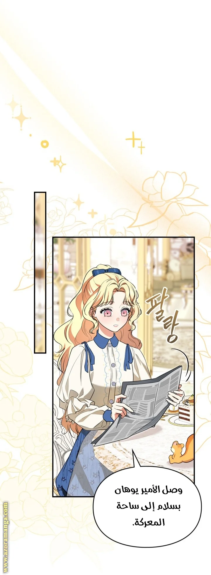 Read I Became A Squirrel Seeking For The Villain AR Manga Online