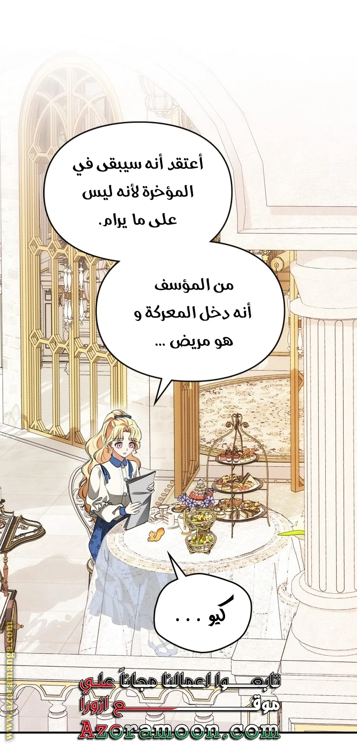 Read I Became A Squirrel Seeking For The Villain AR Manga Online