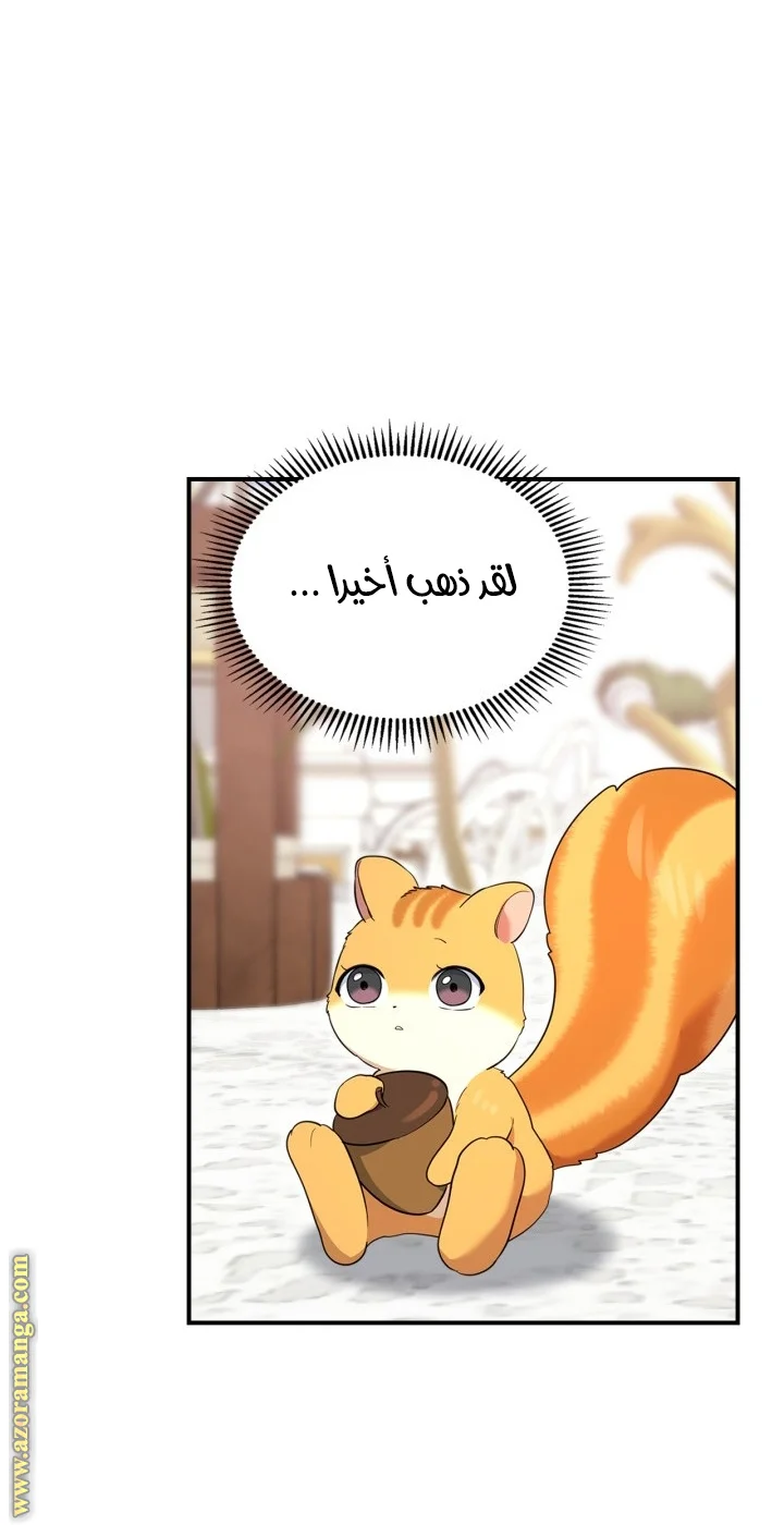Read I Became A Squirrel Seeking For The Villain AR Manga Online