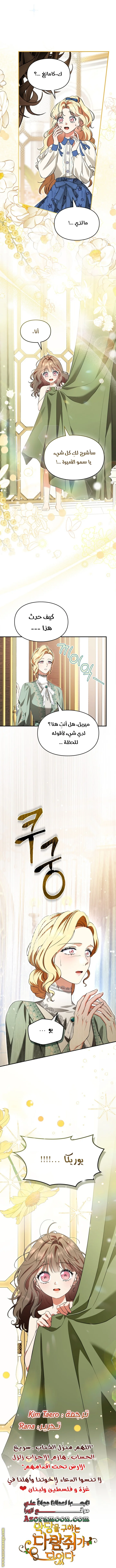 Read I Became A Squirrel Seeking For The Villain AR Manga Online