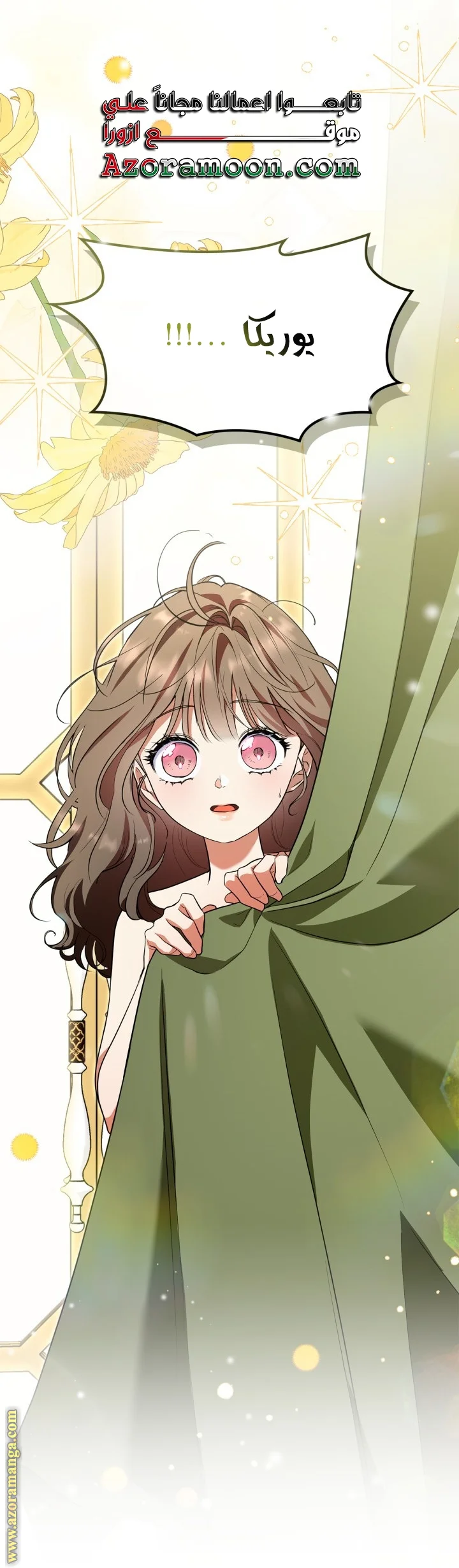 Read I Became A Squirrel Seeking For The Villain AR Manga Online