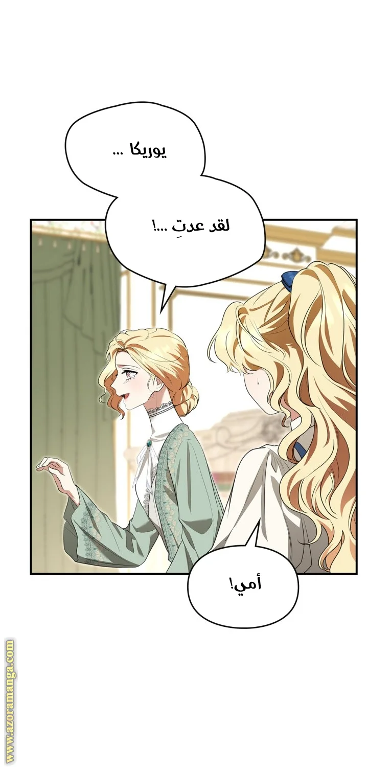 Read I Became A Squirrel Seeking For The Villain AR Manga Online