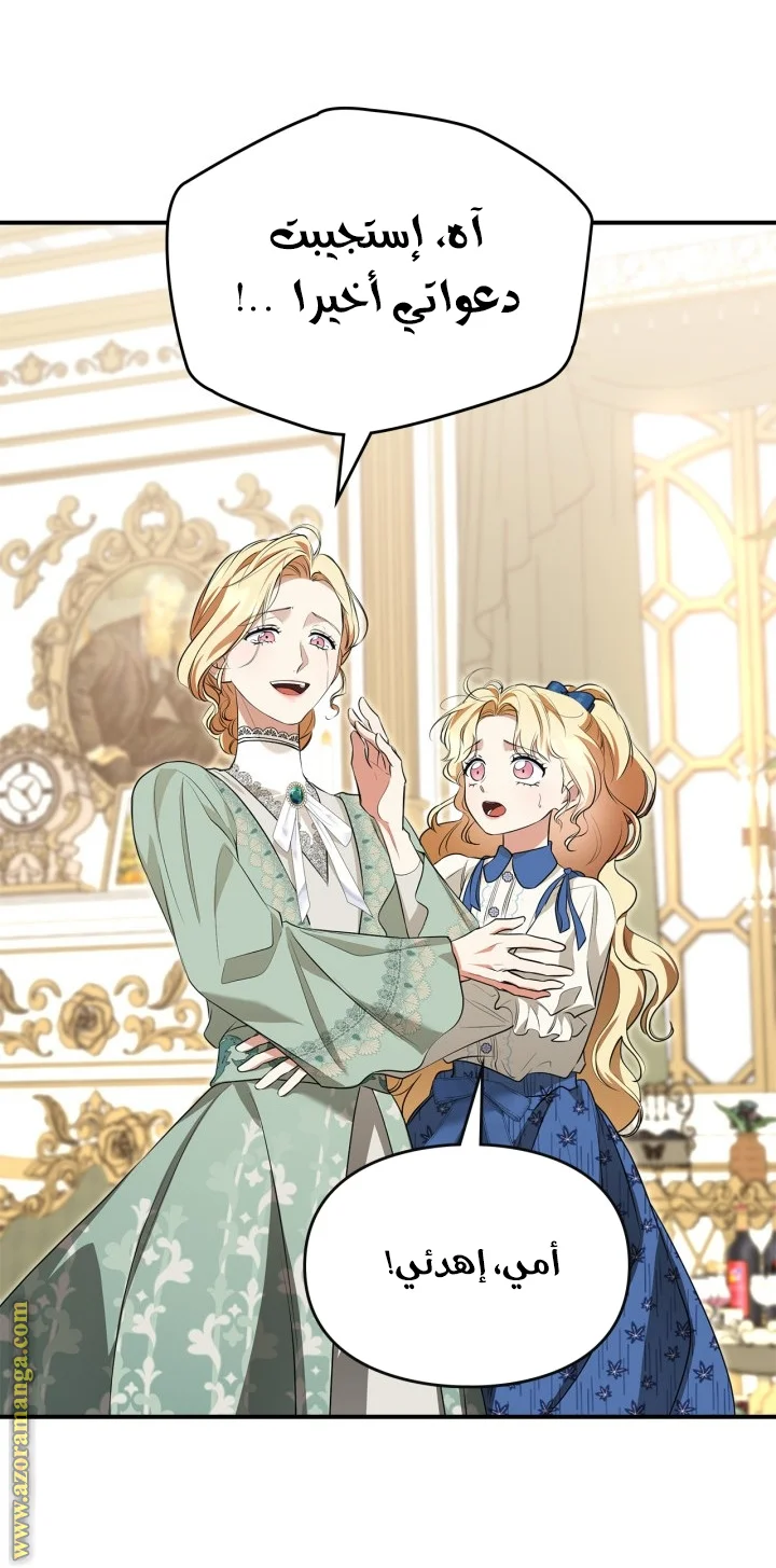 Read I Became A Squirrel Seeking For The Villain AR Manga Online