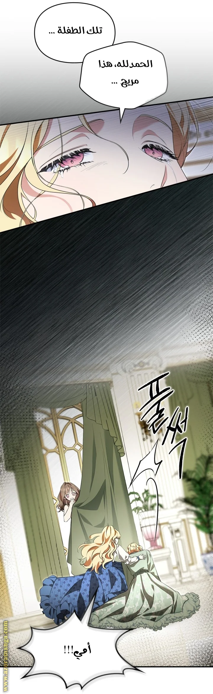 Read I Became A Squirrel Seeking For The Villain AR Manga Online