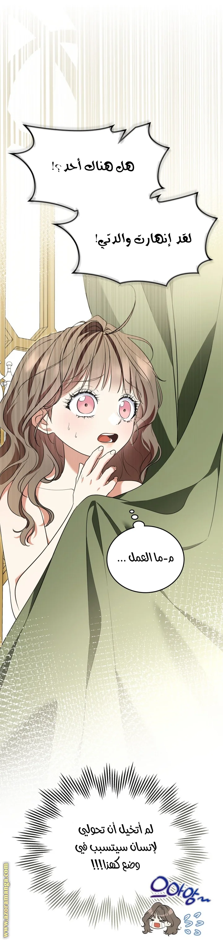 Read I Became A Squirrel Seeking For The Villain AR Manga Online