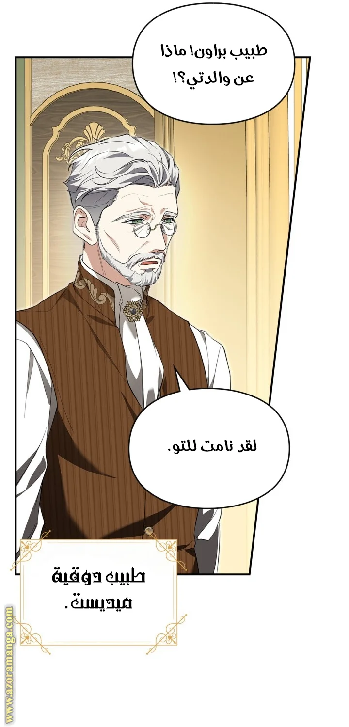 Read I Became A Squirrel Seeking For The Villain AR Manga Online
