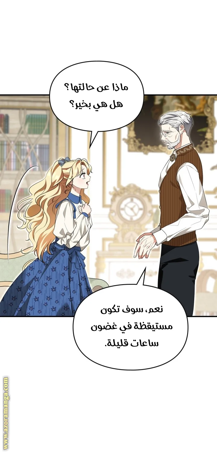 Read I Became A Squirrel Seeking For The Villain AR Manga Online