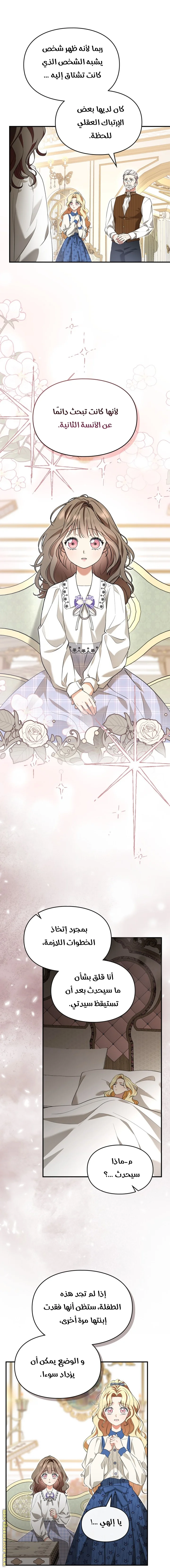 Read I Became A Squirrel Seeking For The Villain AR Manga Online