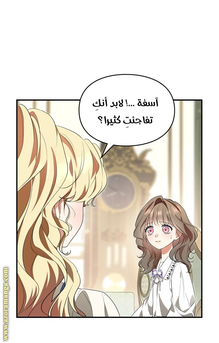 Read I Became A Squirrel Seeking For The Villain AR Manga Online