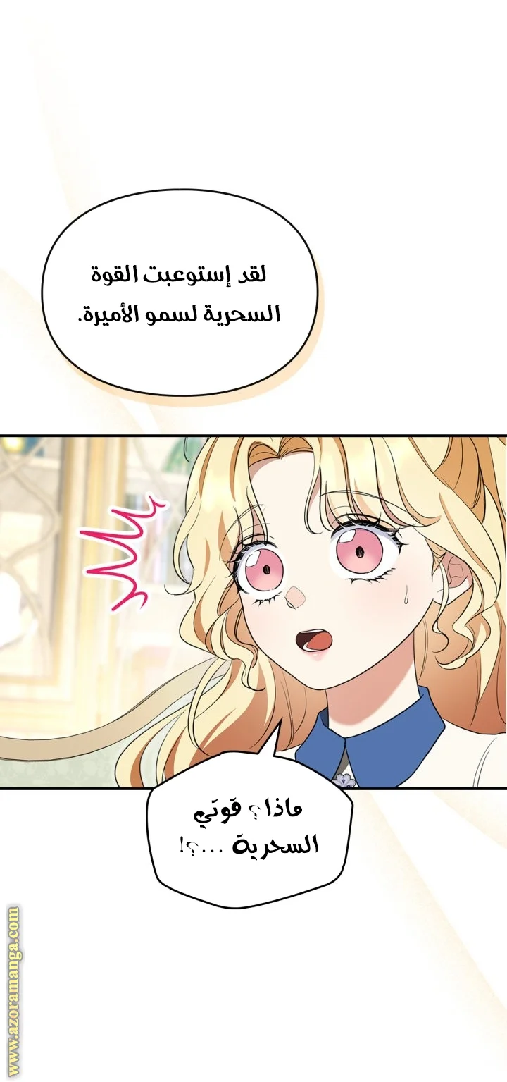 Read I Became A Squirrel Seeking For The Villain AR Manga Online