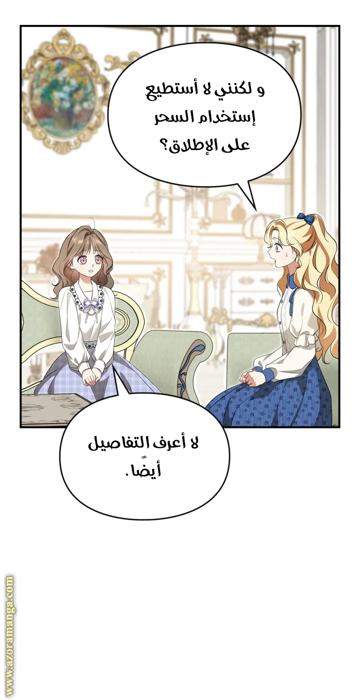 Read I Became A Squirrel Seeking For The Villain AR Manga Online