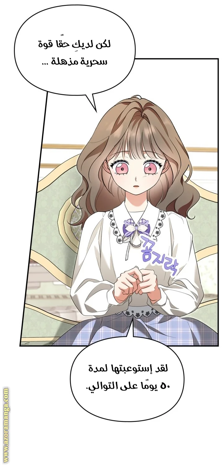 Read I Became A Squirrel Seeking For The Villain AR Manga Online