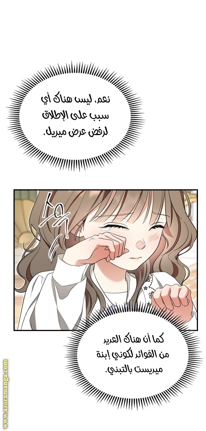 Read I Became A Squirrel Seeking For The Villain AR Manga Online
