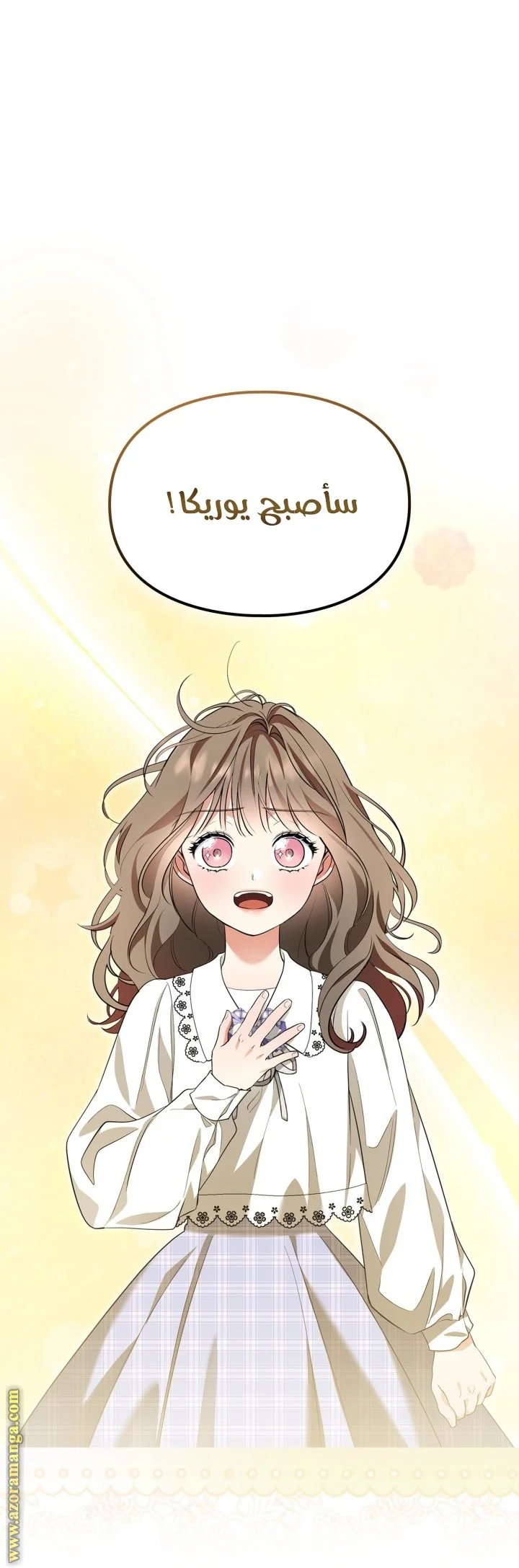 Read I Became A Squirrel Seeking For The Villain AR Manga Online