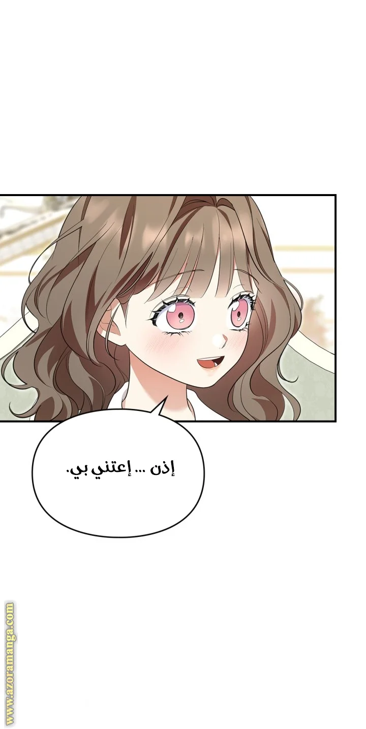 Read I Became A Squirrel Seeking For The Villain AR Manga Online