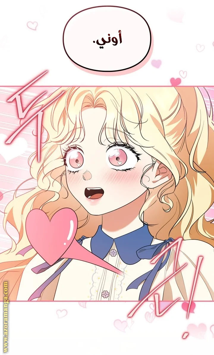 Read I Became A Squirrel Seeking For The Villain AR Manga Online