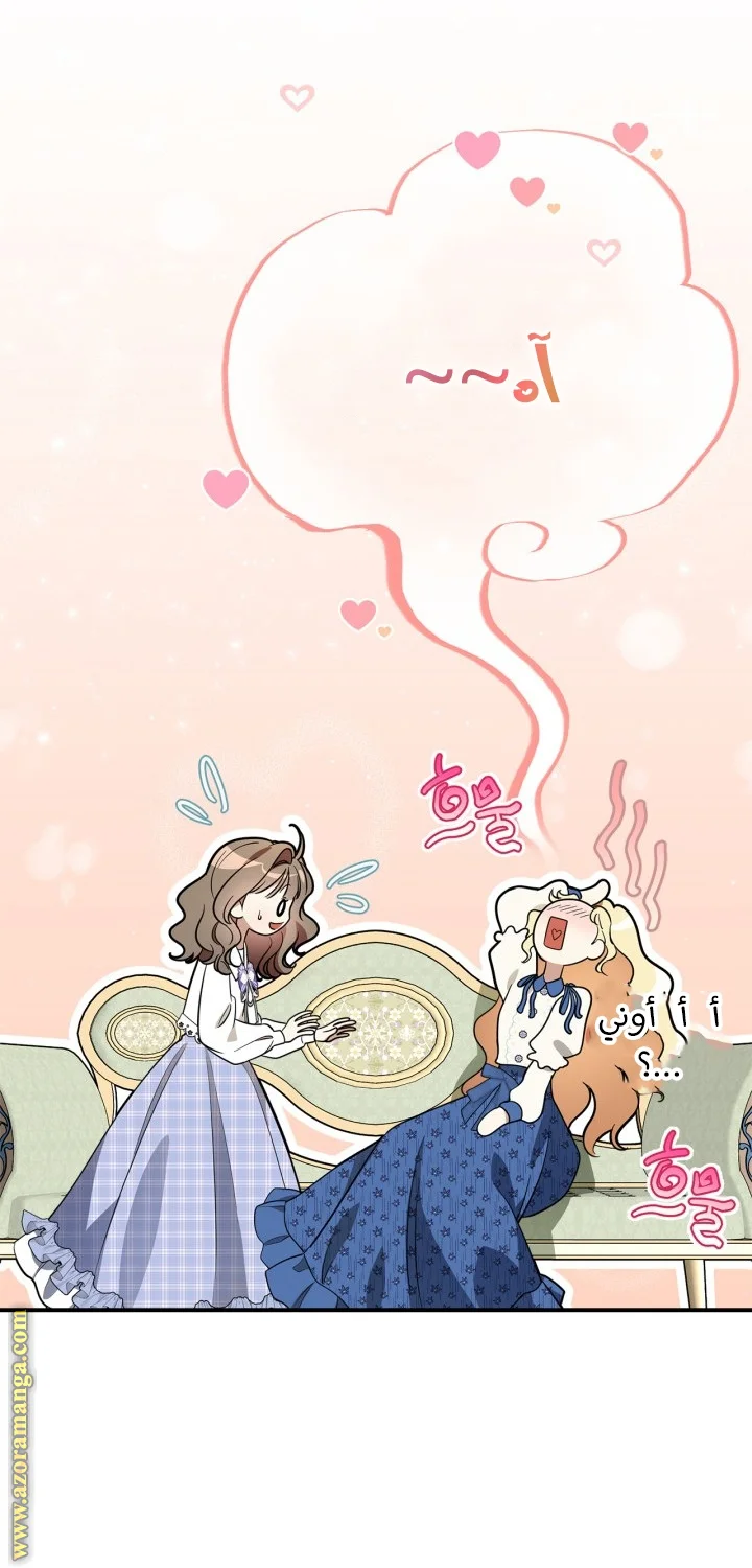 Read I Became A Squirrel Seeking For The Villain AR Manga Online