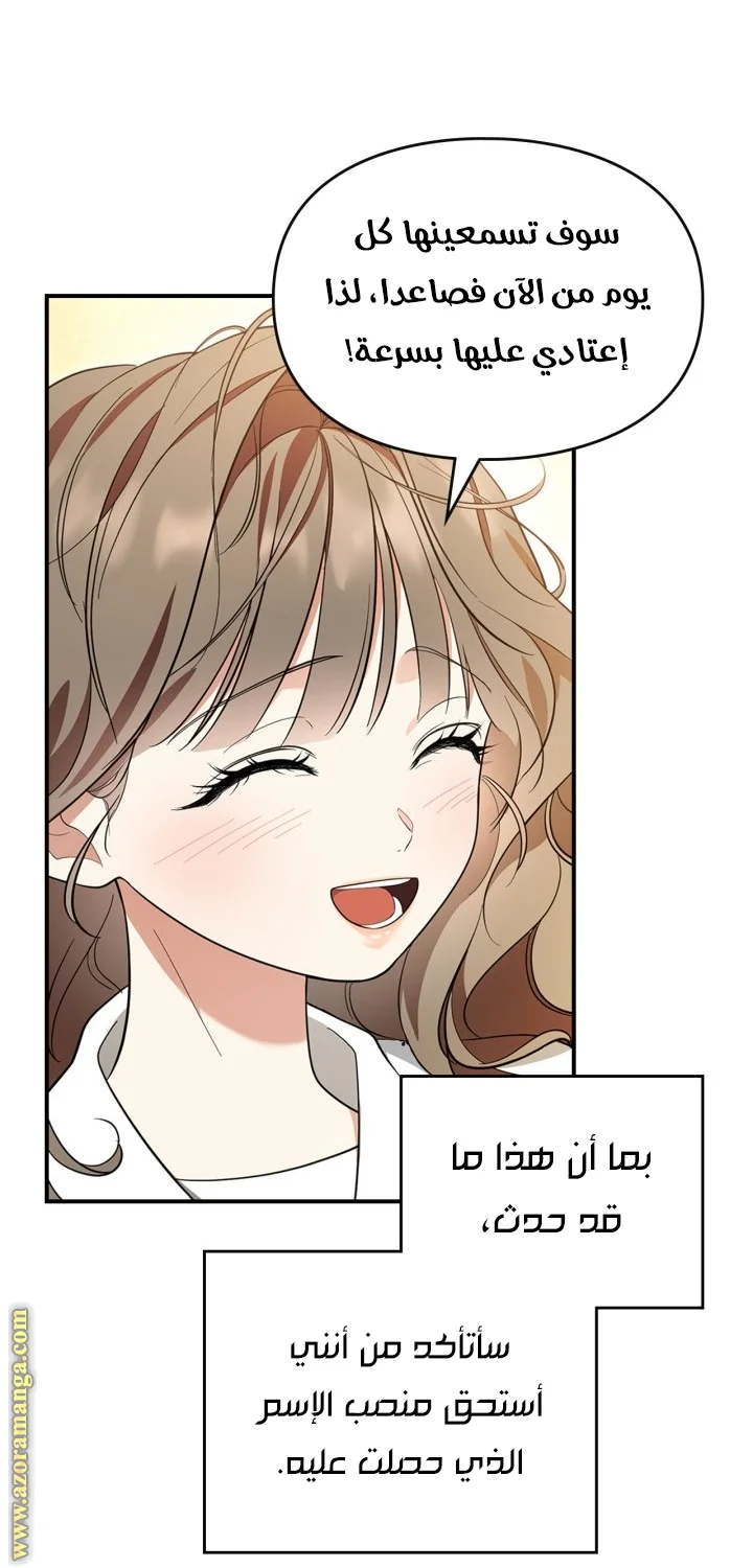 Read I Became A Squirrel Seeking For The Villain AR Manga Online