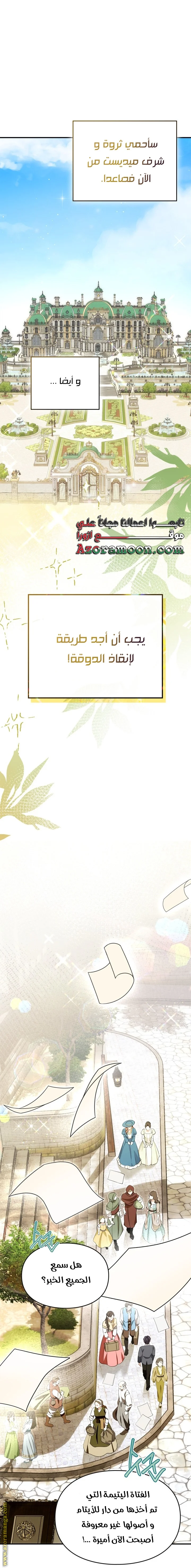 Read I Became A Squirrel Seeking For The Villain AR Manga Online