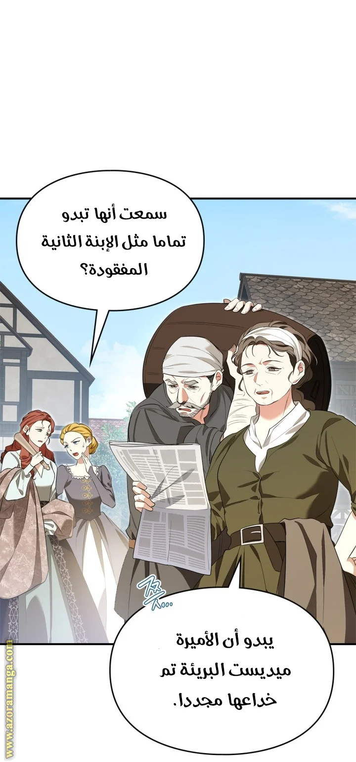 Read I Became A Squirrel Seeking For The Villain AR Manga Online