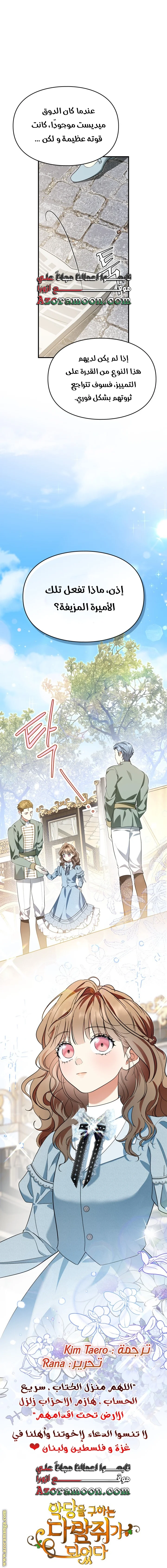 Read I Became A Squirrel Seeking For The Villain AR Manga Online