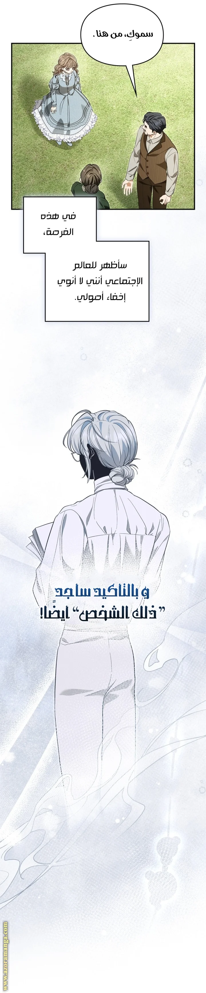 Read I Became A Squirrel Seeking For The Villain AR Manga Online