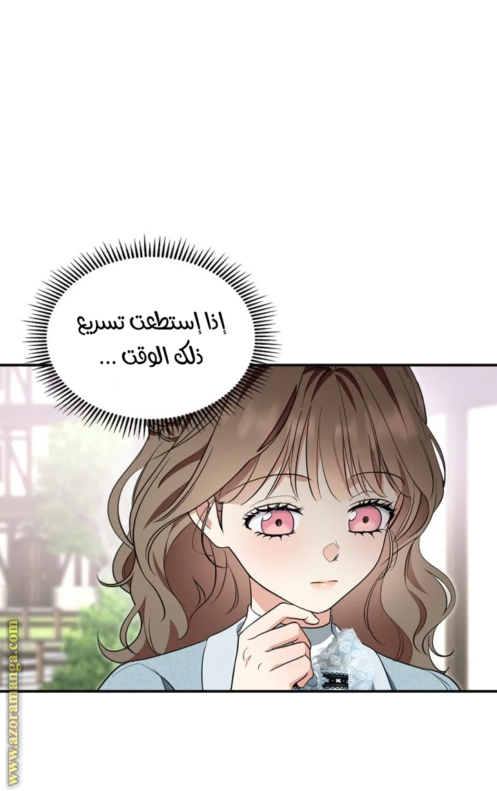 Read I Became A Squirrel Seeking For The Villain AR Manga Online