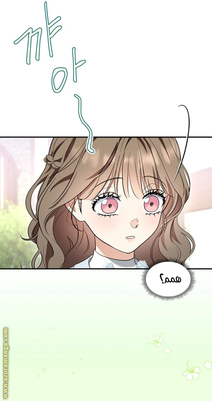 Read I Became A Squirrel Seeking For The Villain AR Manga Online