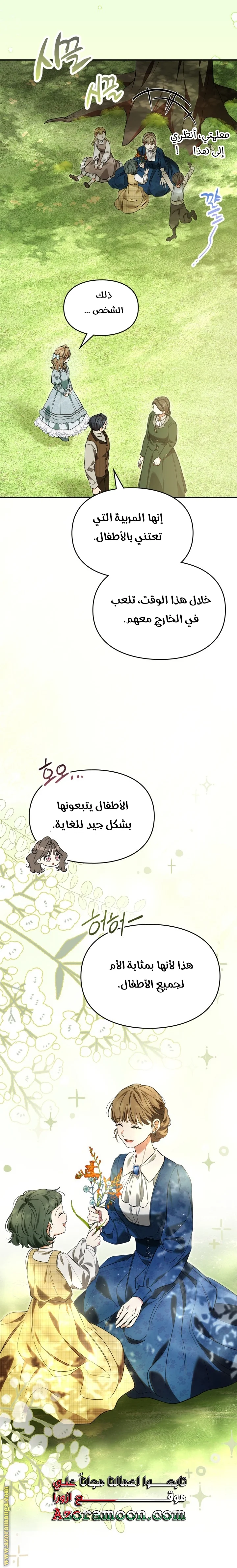 Read I Became A Squirrel Seeking For The Villain AR Manga Online