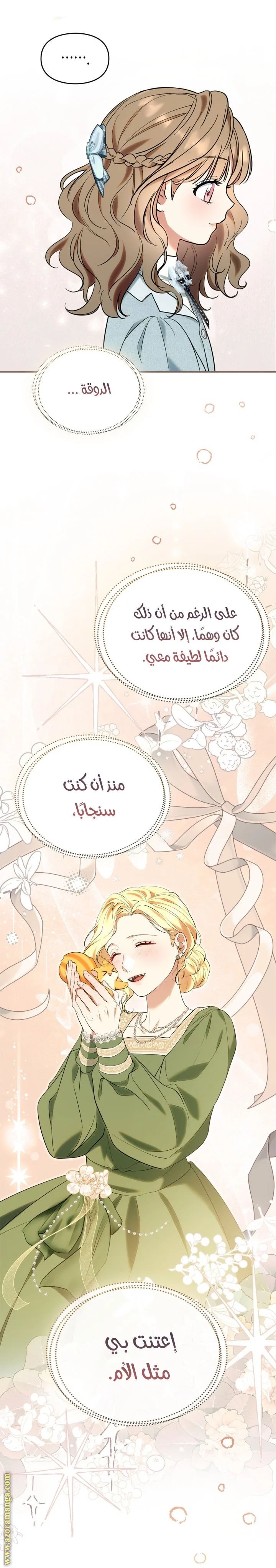 Read I Became A Squirrel Seeking For The Villain AR Manga Online