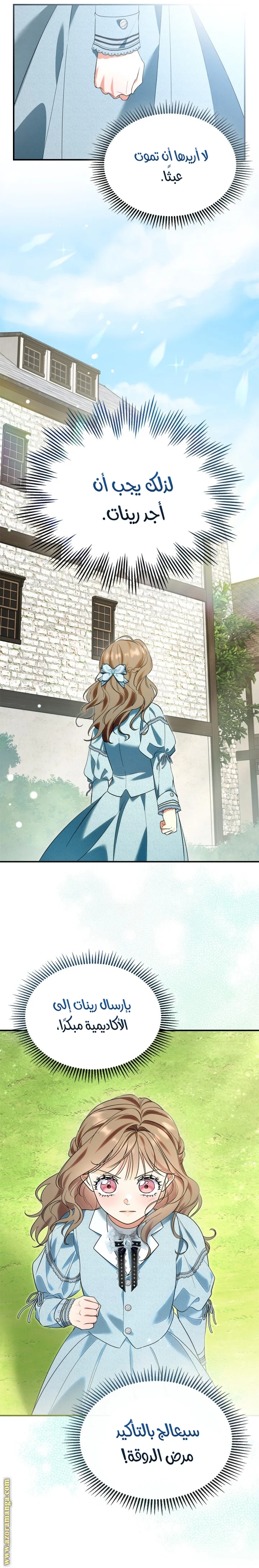Read I Became A Squirrel Seeking For The Villain AR Manga Online