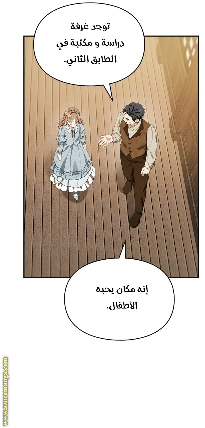 Read I Became A Squirrel Seeking For The Villain AR Manga Online