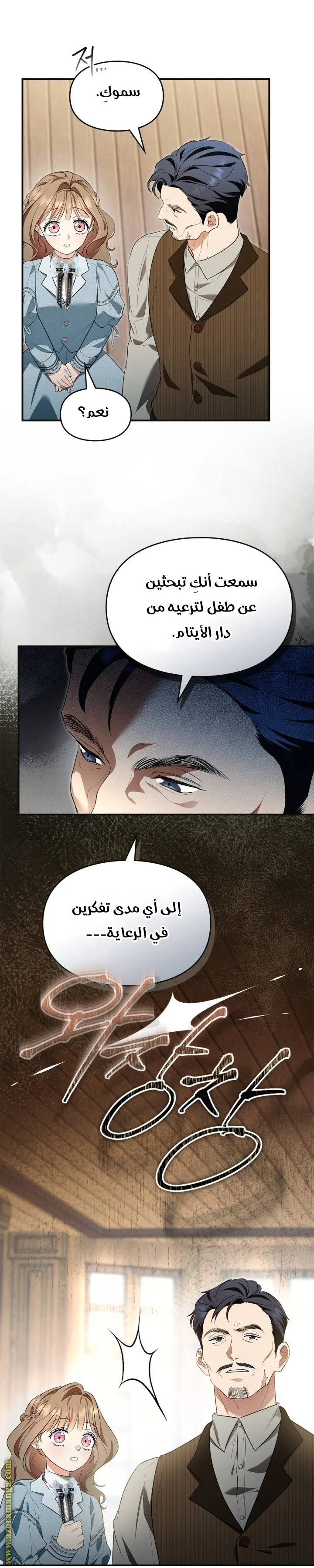 Read I Became A Squirrel Seeking For The Villain AR Manga Online