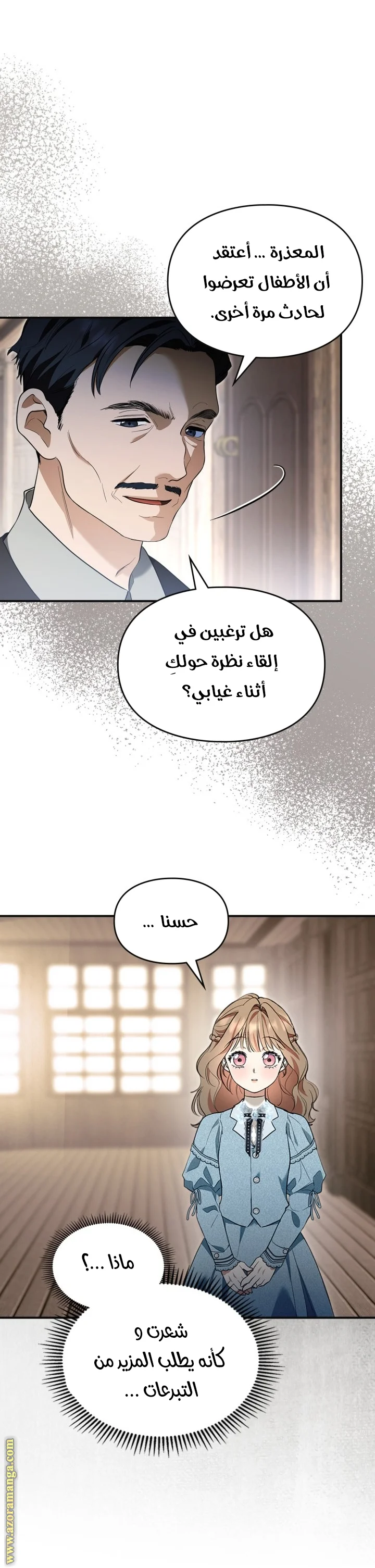 Read I Became A Squirrel Seeking For The Villain AR Manga Online