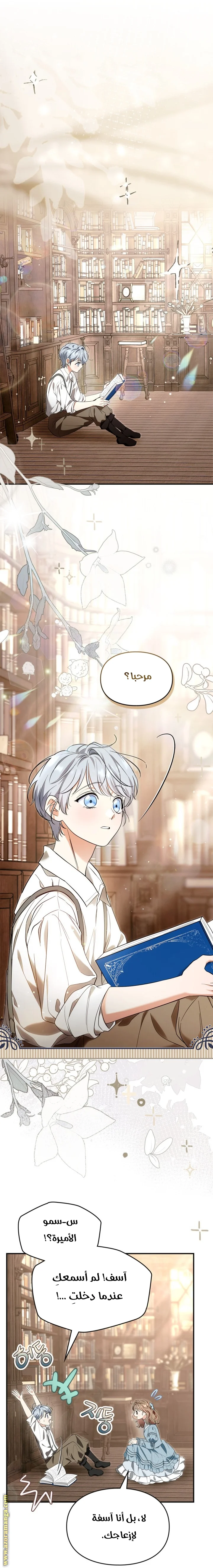 Read I Became A Squirrel Seeking For The Villain AR Manga Online