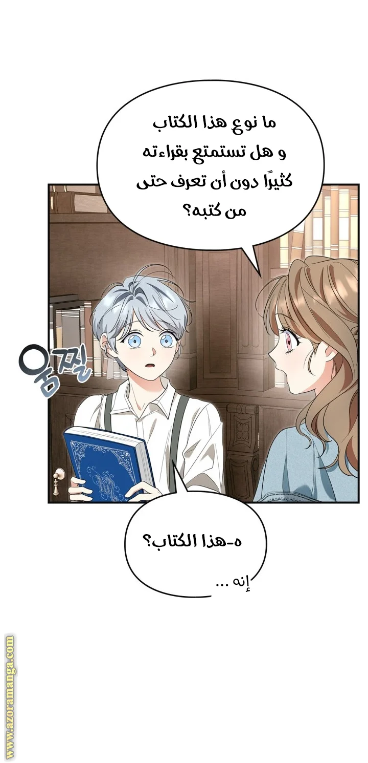 Read I Became A Squirrel Seeking For The Villain AR Manga Online