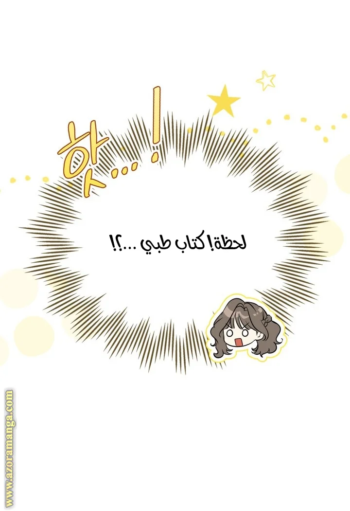 Read I Became A Squirrel Seeking For The Villain AR Manga Online