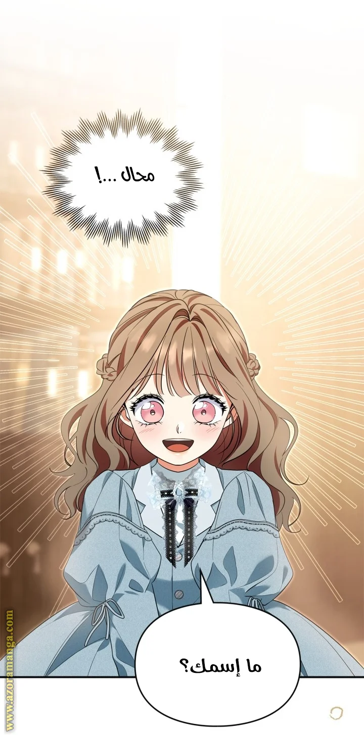 Read I Became A Squirrel Seeking For The Villain AR Manga Online