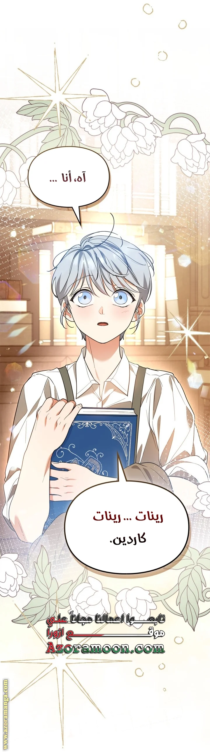 Read I Became A Squirrel Seeking For The Villain AR Manga Online