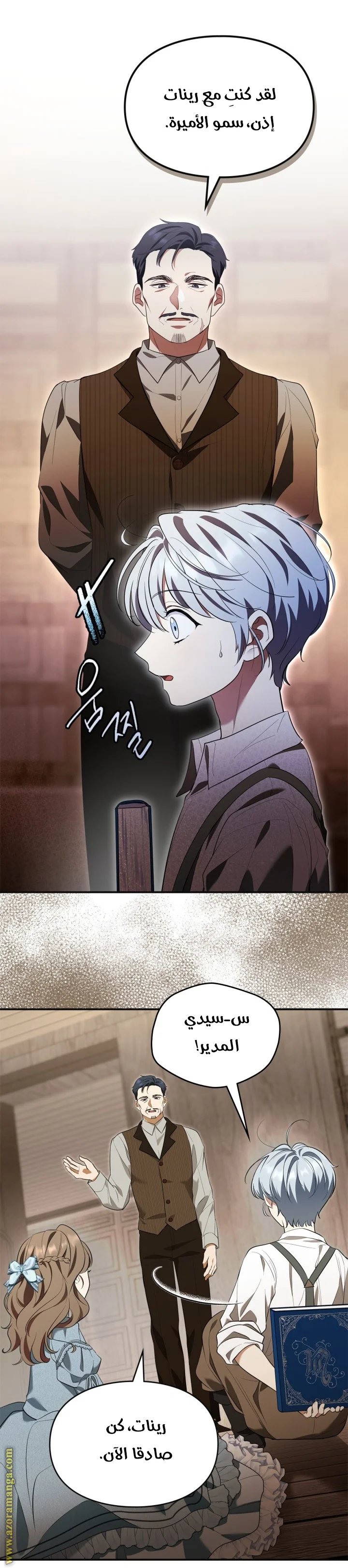 Read I Became A Squirrel Seeking For The Villain AR Manga Online