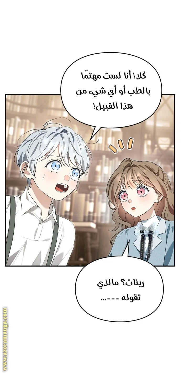 Read I Became A Squirrel Seeking For The Villain AR Manga Online
